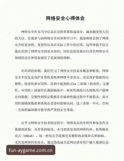 资深用户分享爱游戏平台安全使用心得与实战经验