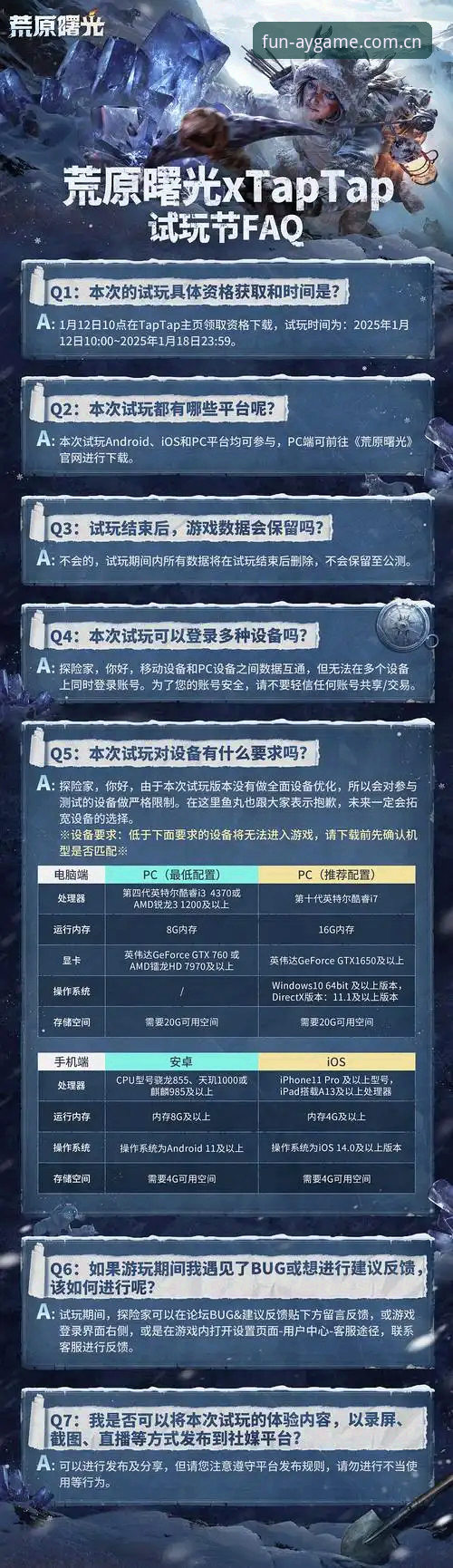 揭秘爱游戏最新版本：从用户体验到技术革新的全面突破