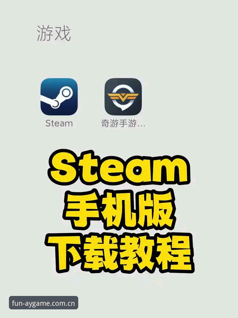 爱游戏安卓版下载安全吗？新手如何完成注册与安装？